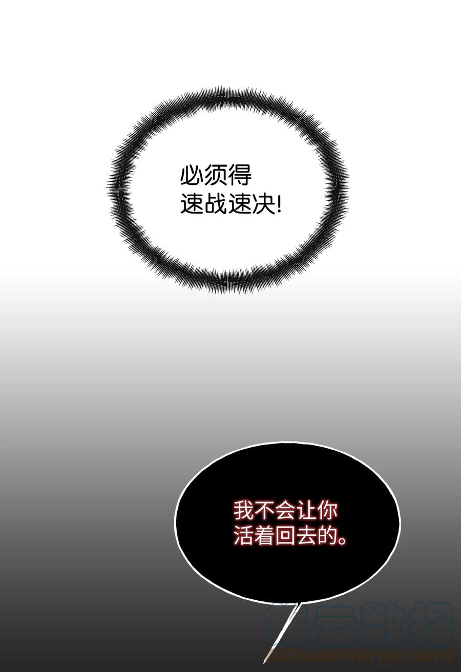 《绝症恶女的幸福结局》80 真相 第4页