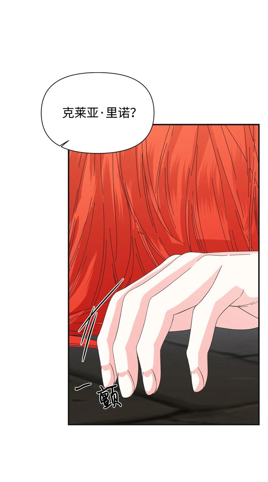 《绝症恶女的幸福结局》80 真相 第63页
