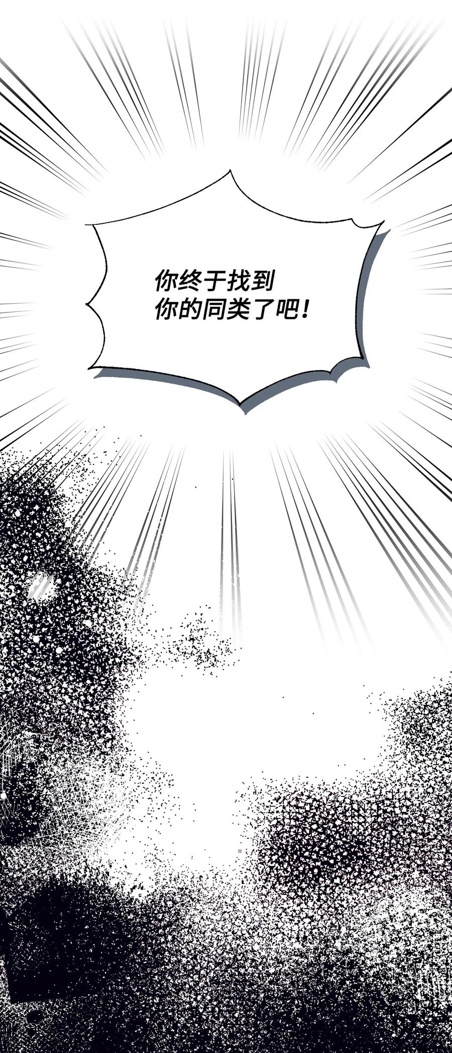 《绝症恶女的幸福结局》80 真相 第23页