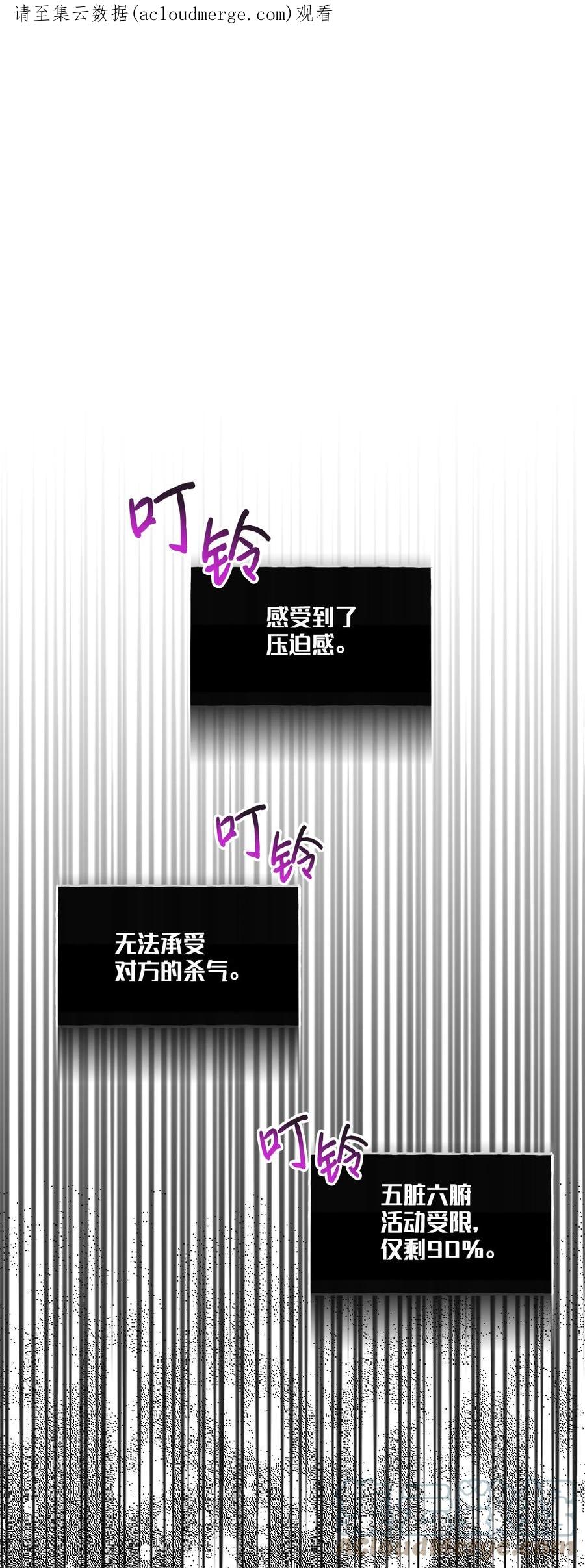 《绝症恶女的幸福结局》80 真相 第1页