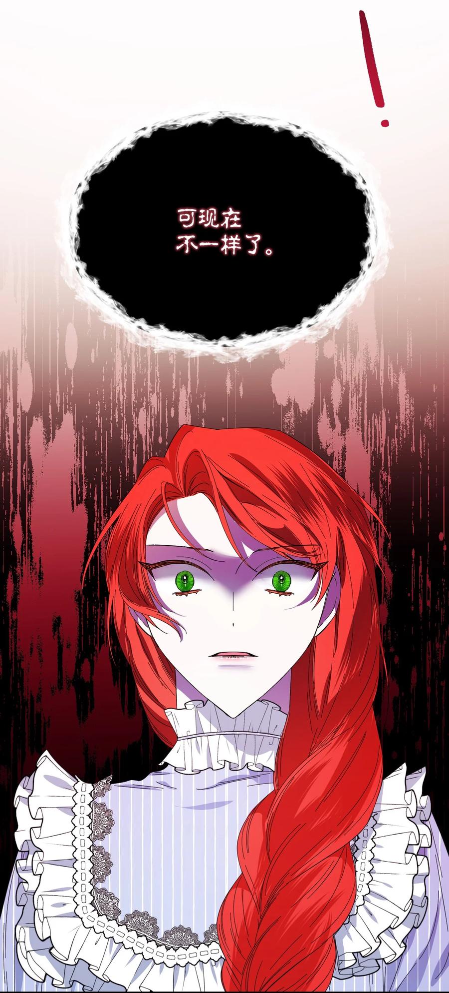 《绝症恶女的幸福结局》81 地狱再见 第9页
