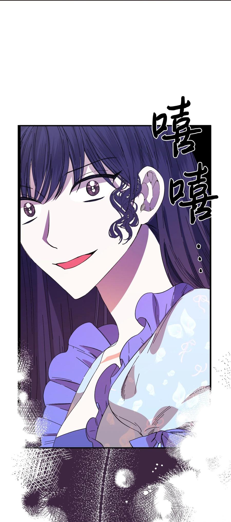 《绝症恶女的幸福结局》81 地狱再见 第23页