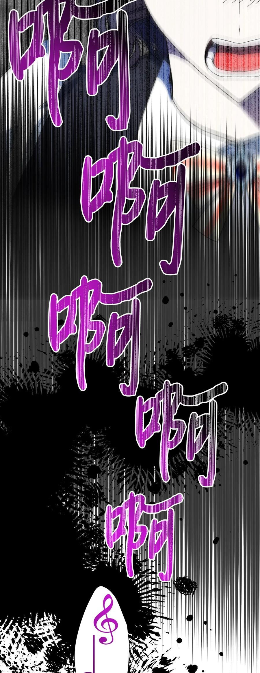 《绝症恶女的幸福结局》81 地狱再见 第71页