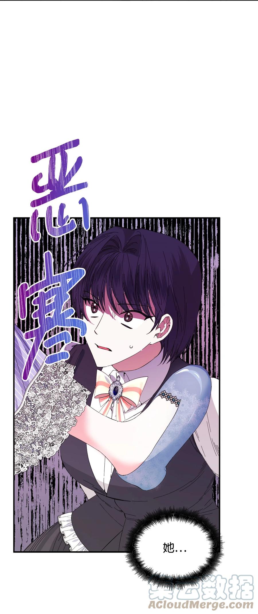 《绝症恶女的幸福结局》81 地狱再见 第10页