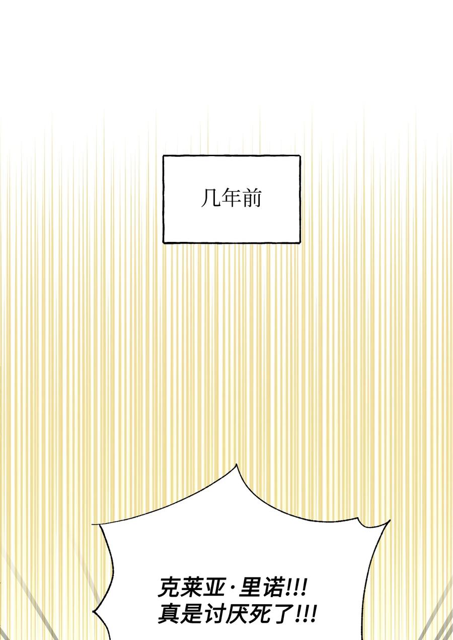 《绝症恶女的幸福结局》81 地狱再见 第17页