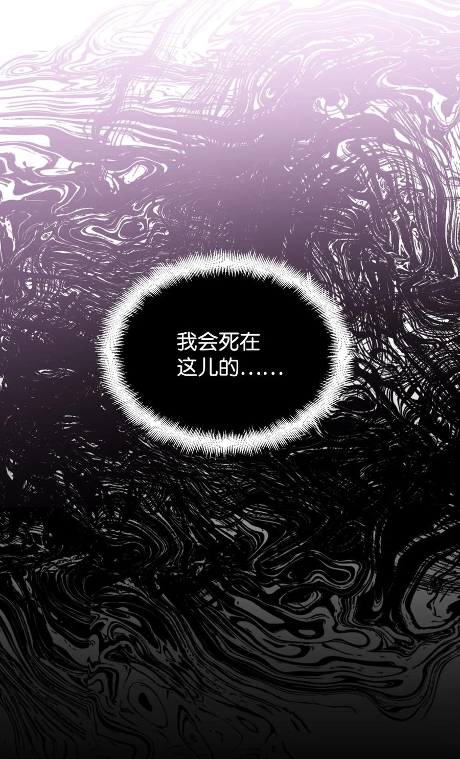 《绝症恶女的幸福结局》81 地狱再见 第12页
