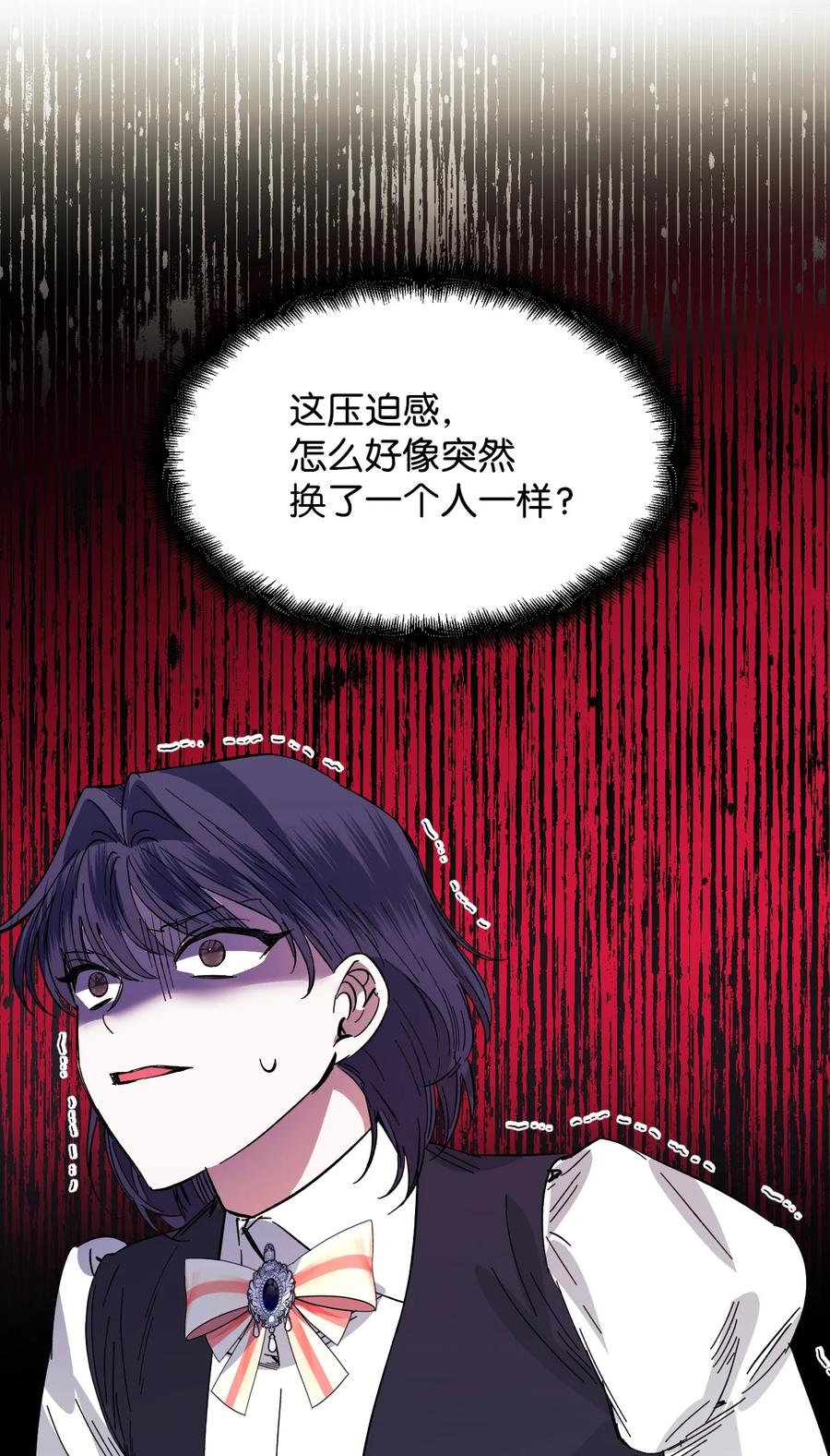 《绝症恶女的幸福结局》81 地狱再见 第3页