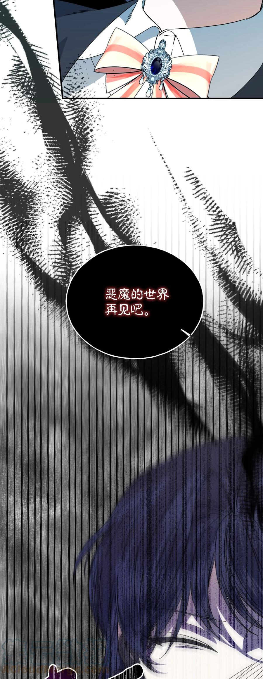 《绝症恶女的幸福结局》81 地狱再见 第70页