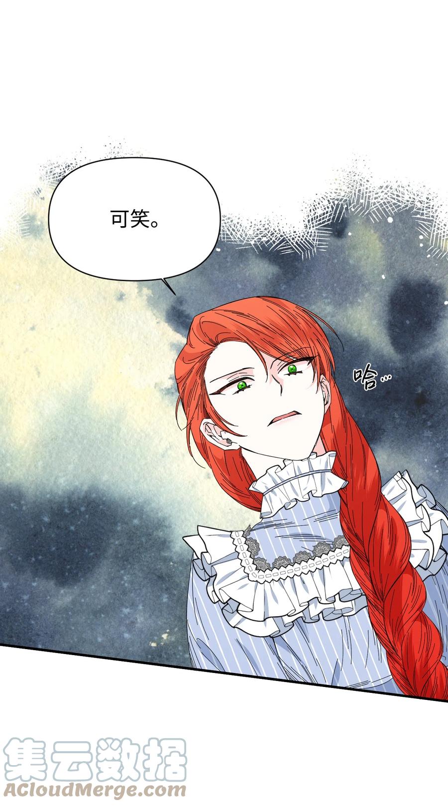 《绝症恶女的幸福结局》81 地狱再见 第64页