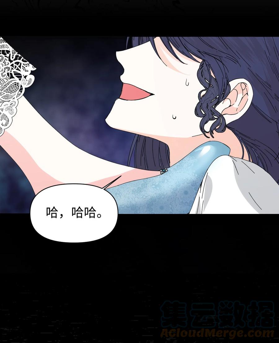 《绝症恶女的幸福结局》81 地狱再见 第13页