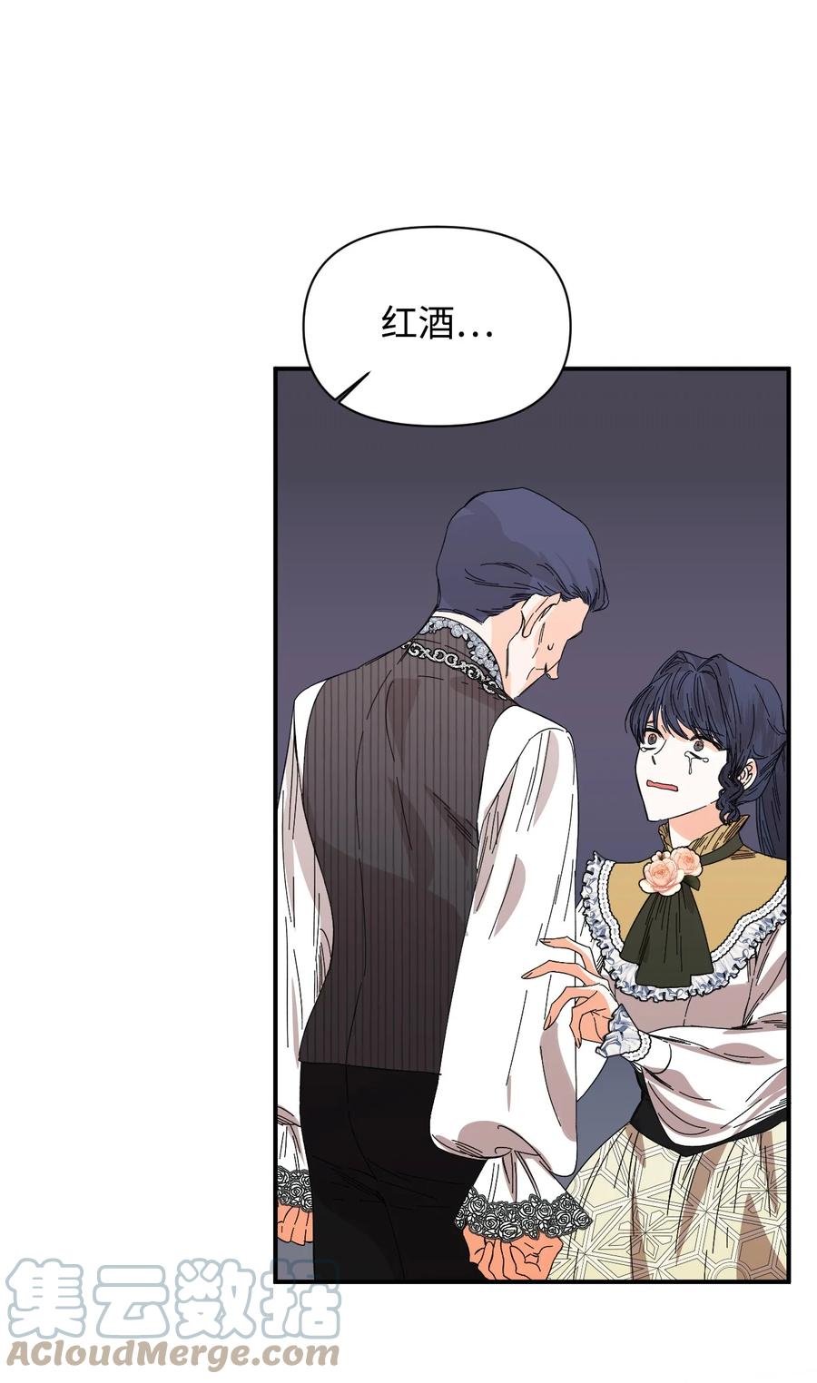 《绝症恶女的幸福结局》81 地狱再见 第40页