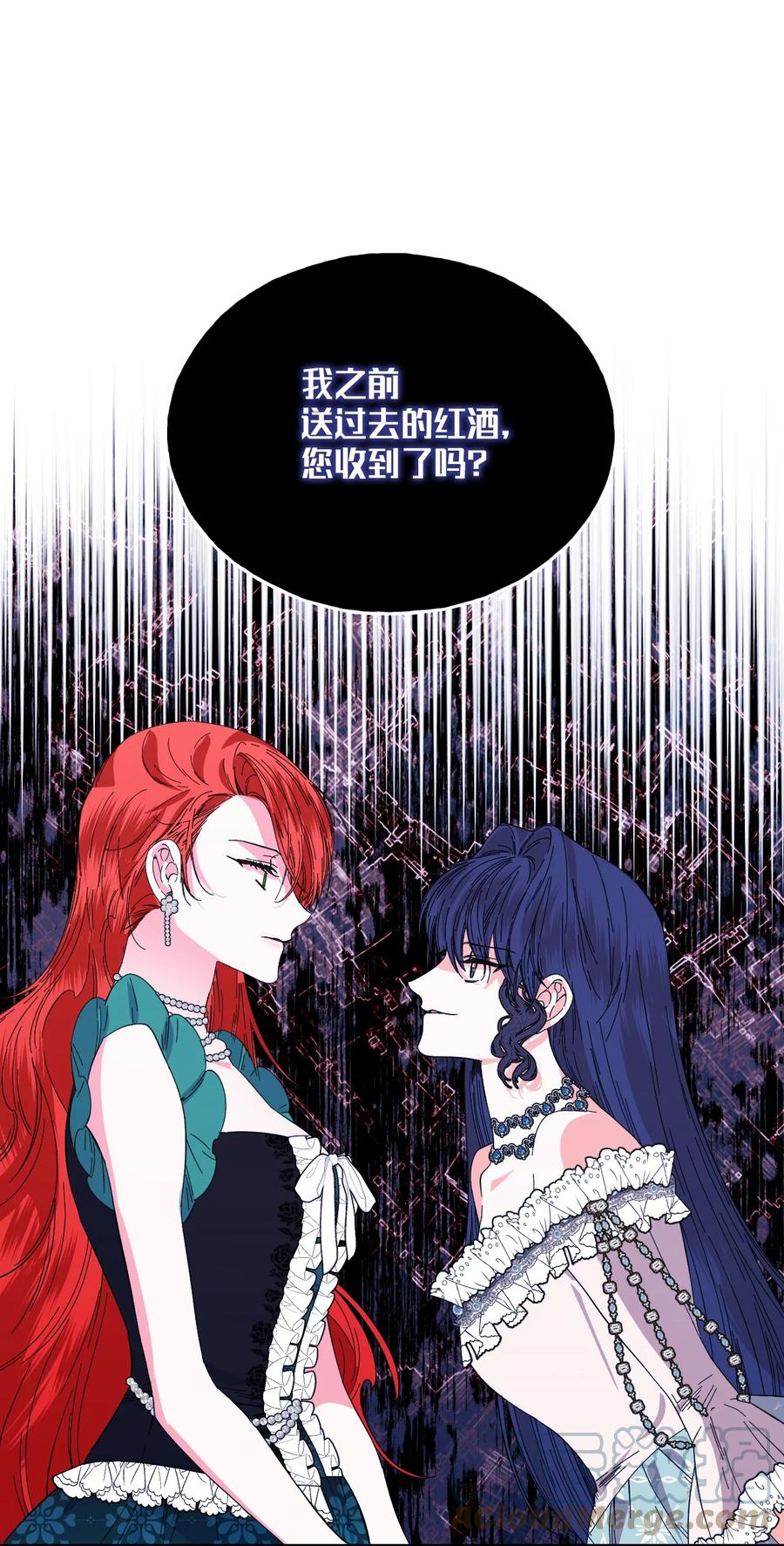 《绝症恶女的幸福结局》81 地狱再见 第58页