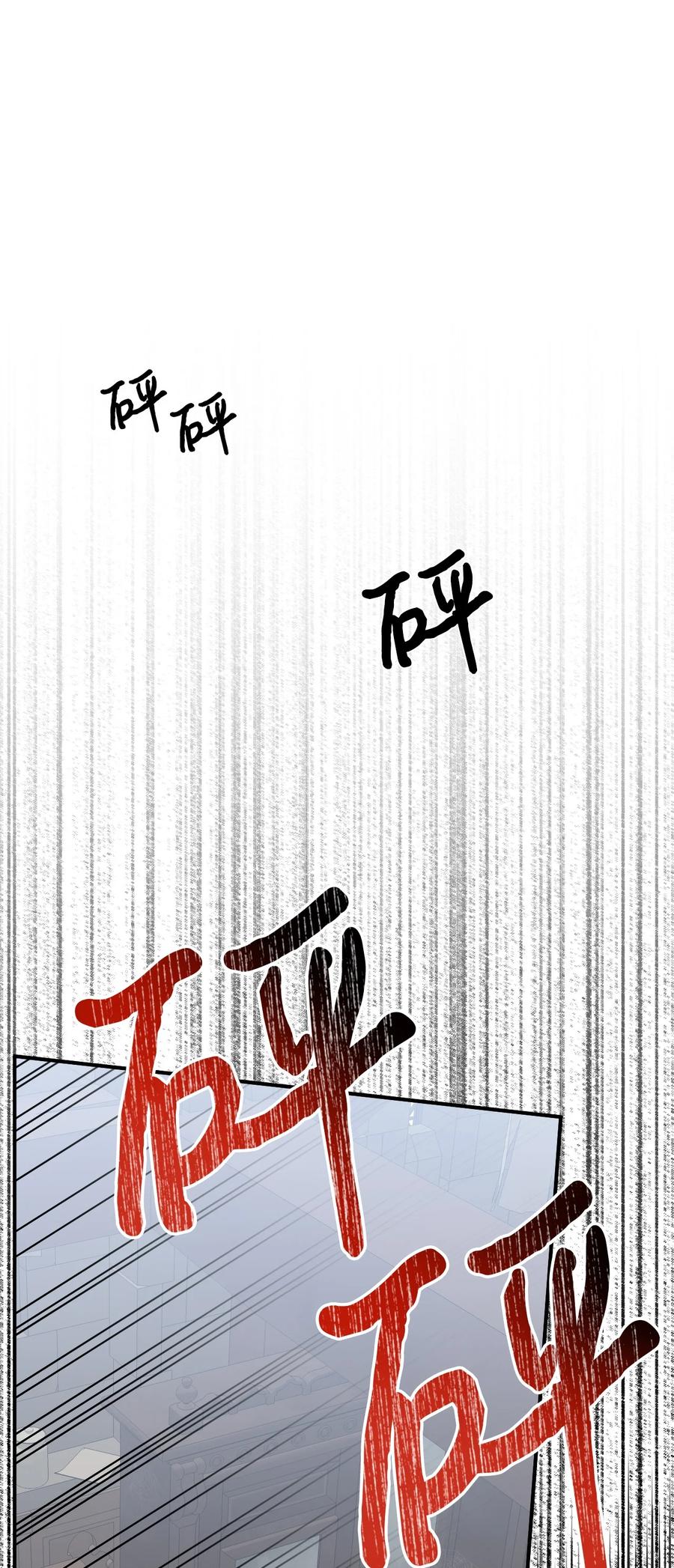 《绝症恶女的幸福结局》82 安息吧，主人 第8页