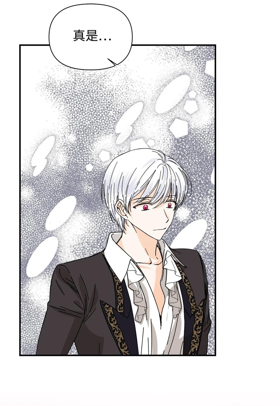 《绝症恶女的幸福结局》82 安息吧，主人 第38页