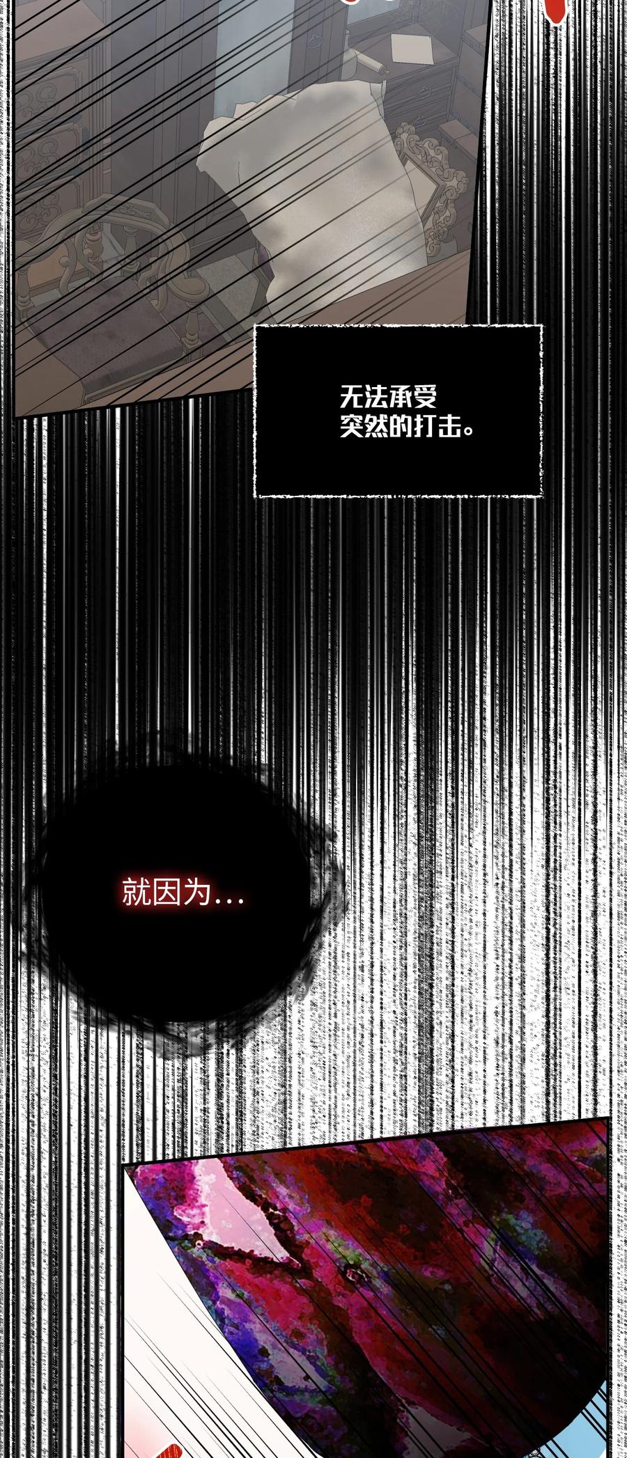 《绝症恶女的幸福结局》82 安息吧，主人 第9页