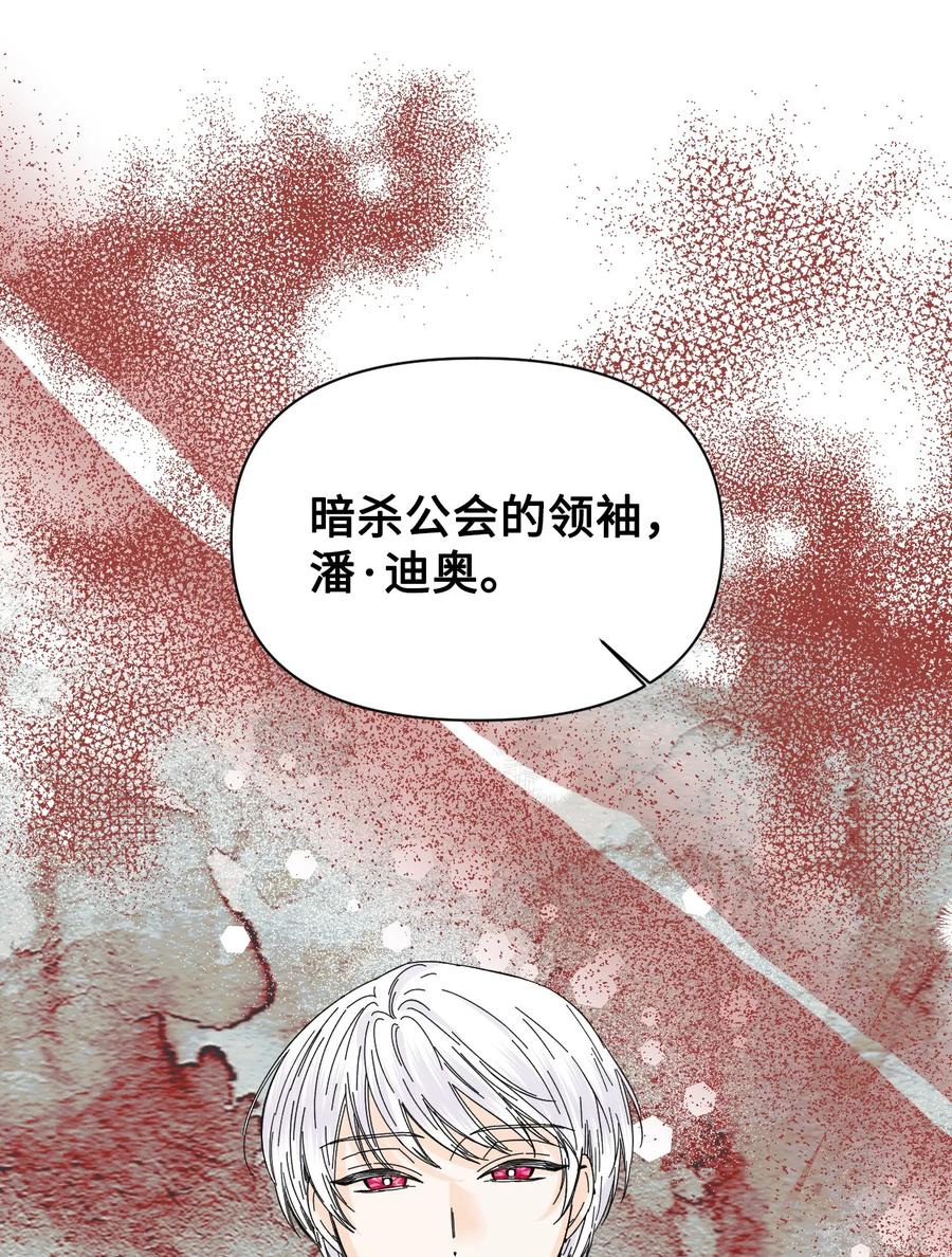 《绝症恶女的幸福结局》82 安息吧，主人 第24页