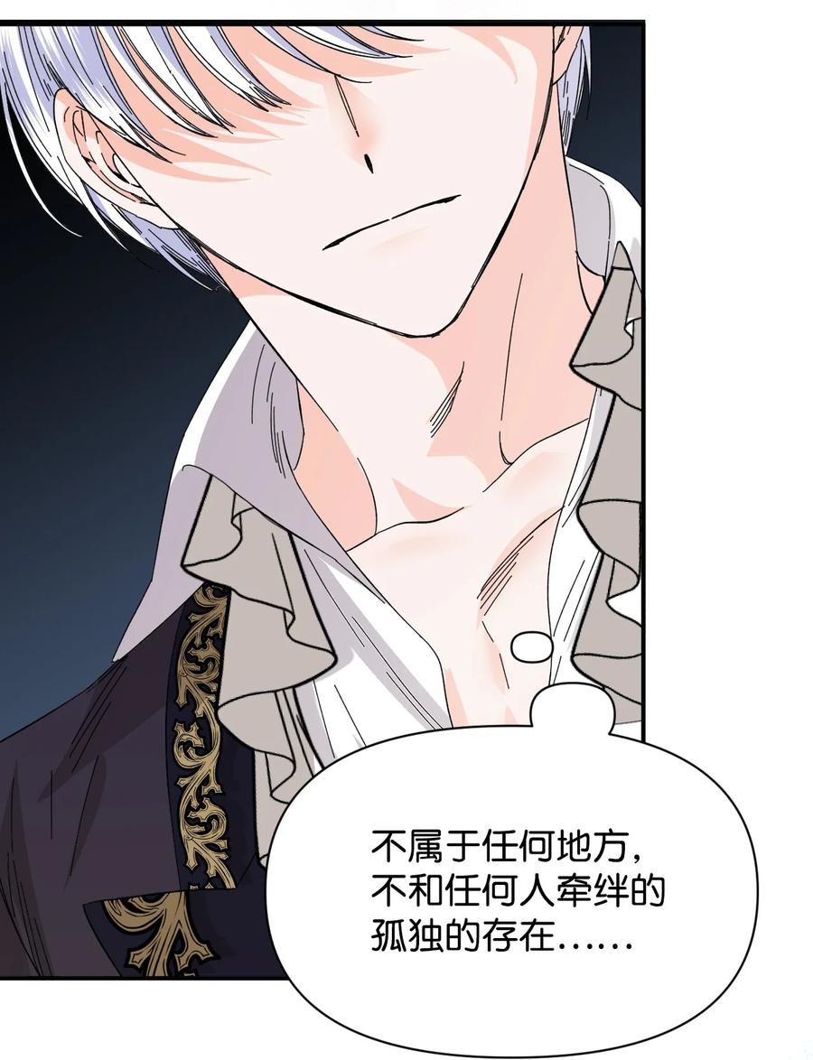 《绝症恶女的幸福结局》82 安息吧，主人 第63页