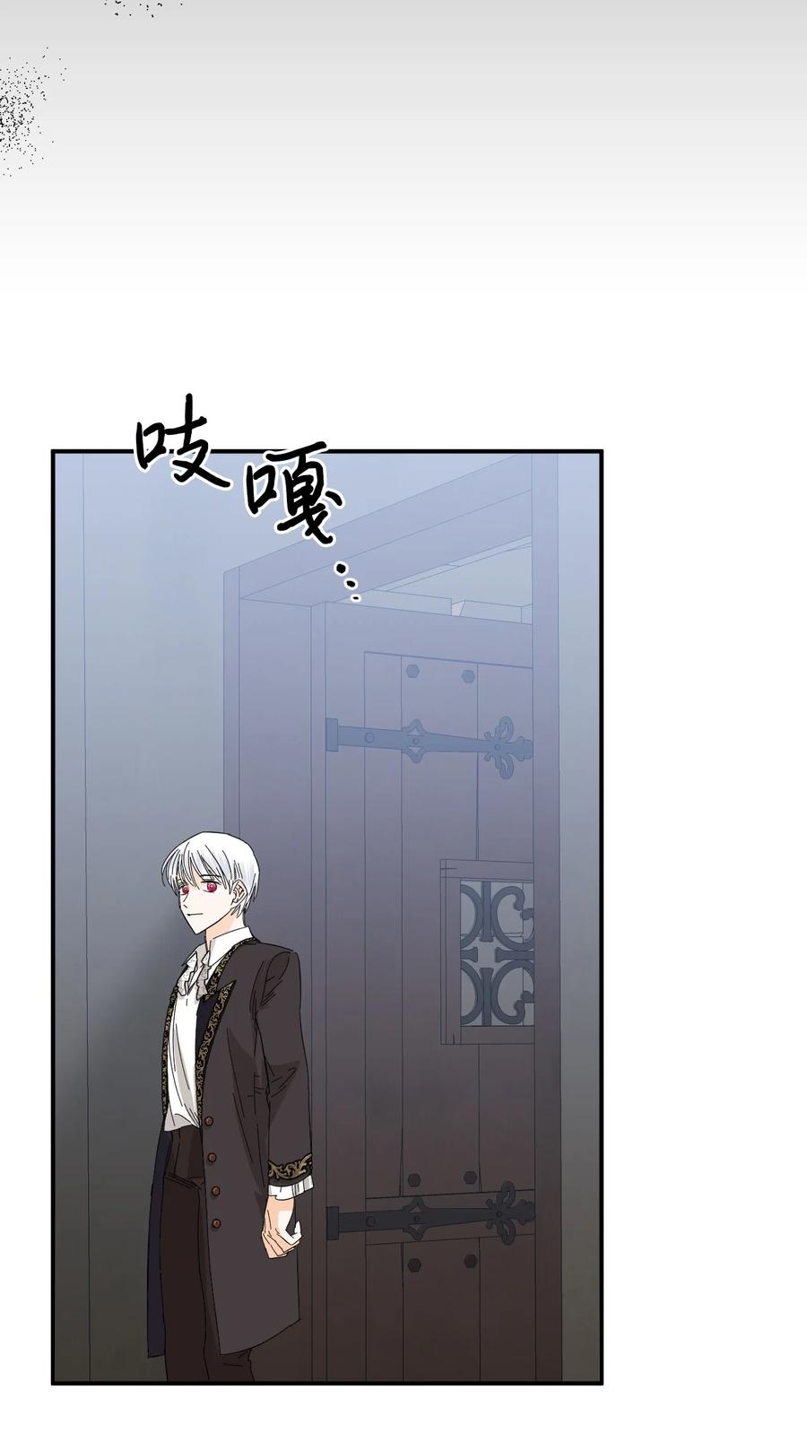 《绝症恶女的幸福结局》82 安息吧，主人 第18页