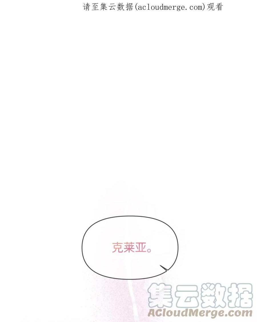 《绝症恶女的幸福结局》82 安息吧，主人 第1页