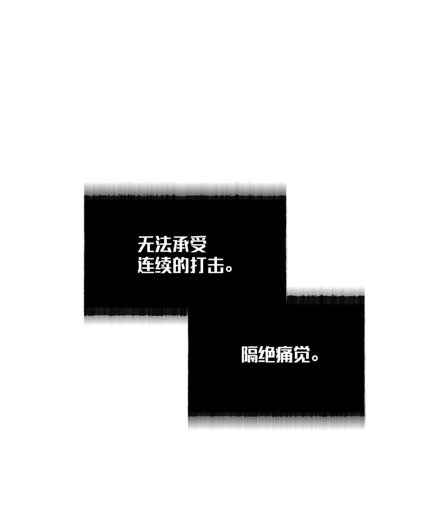《绝症恶女的幸福结局》82 安息吧，主人 第11页