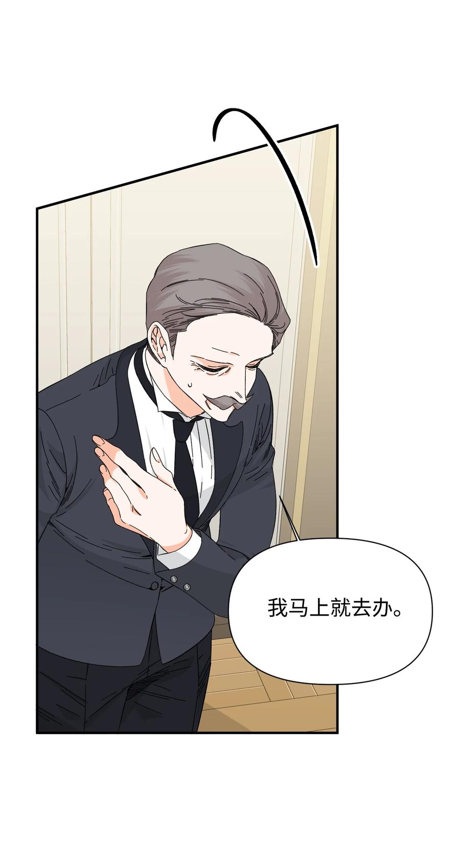 《绝症恶女的幸福结局》83 剩下的时间 第54页