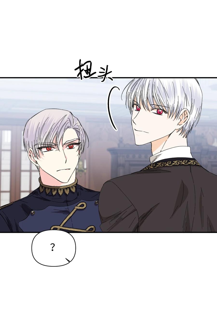 《绝症恶女的幸福结局》83 剩下的时间 第15页