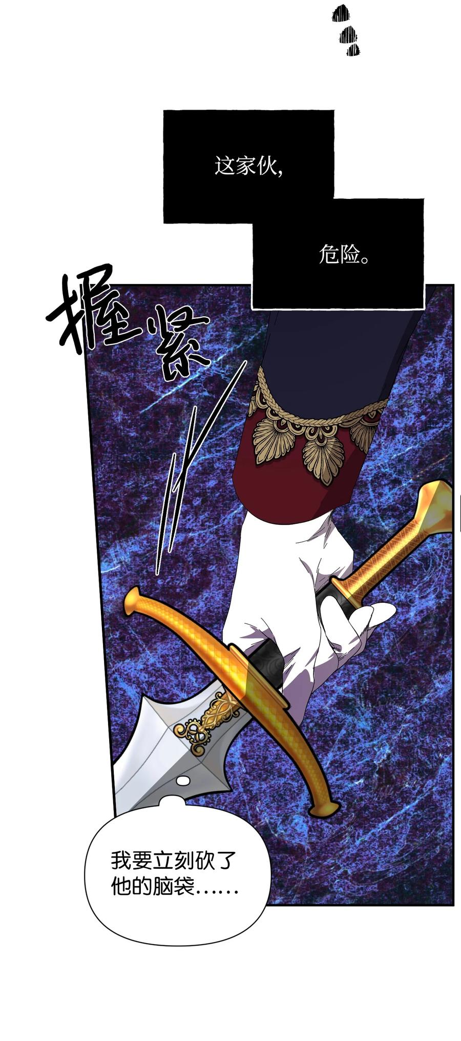 《绝症恶女的幸福结局》83 剩下的时间 第24页