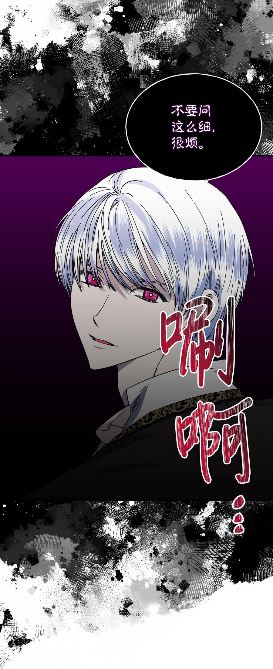 《绝症恶女的幸福结局》83 剩下的时间 第20页