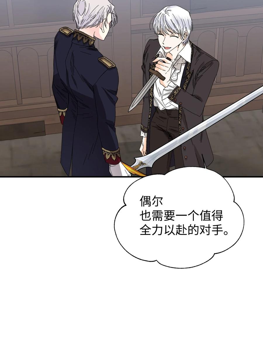 《绝症恶女的幸福结局》83 剩下的时间 第29页