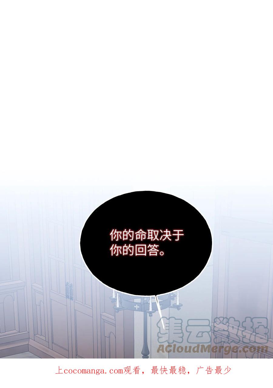 《绝症恶女的幸福结局》83 剩下的时间 第1页