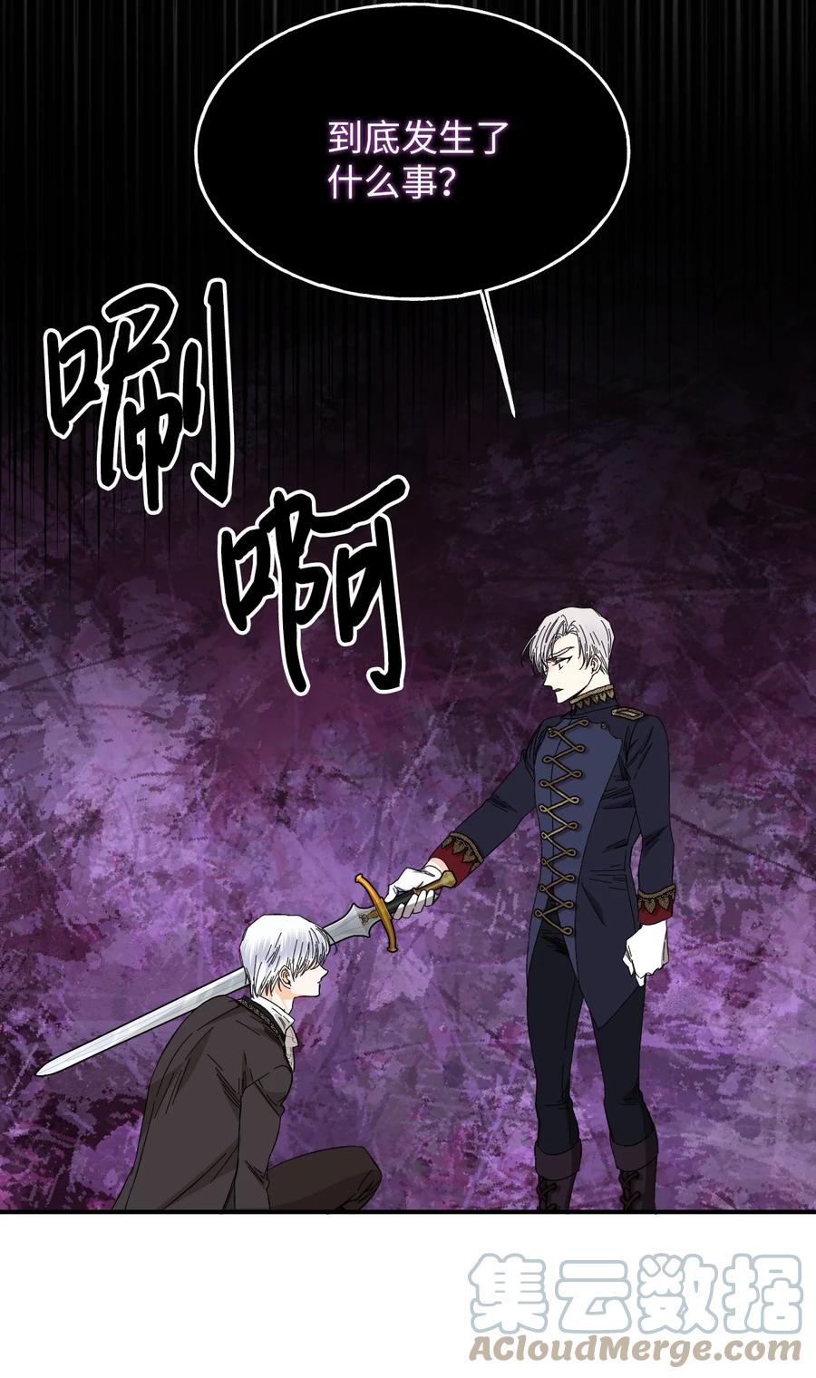 《绝症恶女的幸福结局》83 剩下的时间 第13页