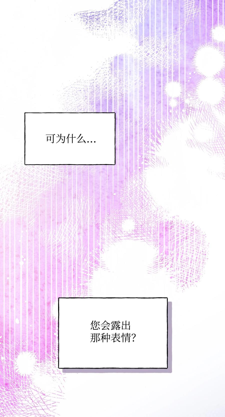 《绝症恶女的幸福结局》83 剩下的时间 第57页