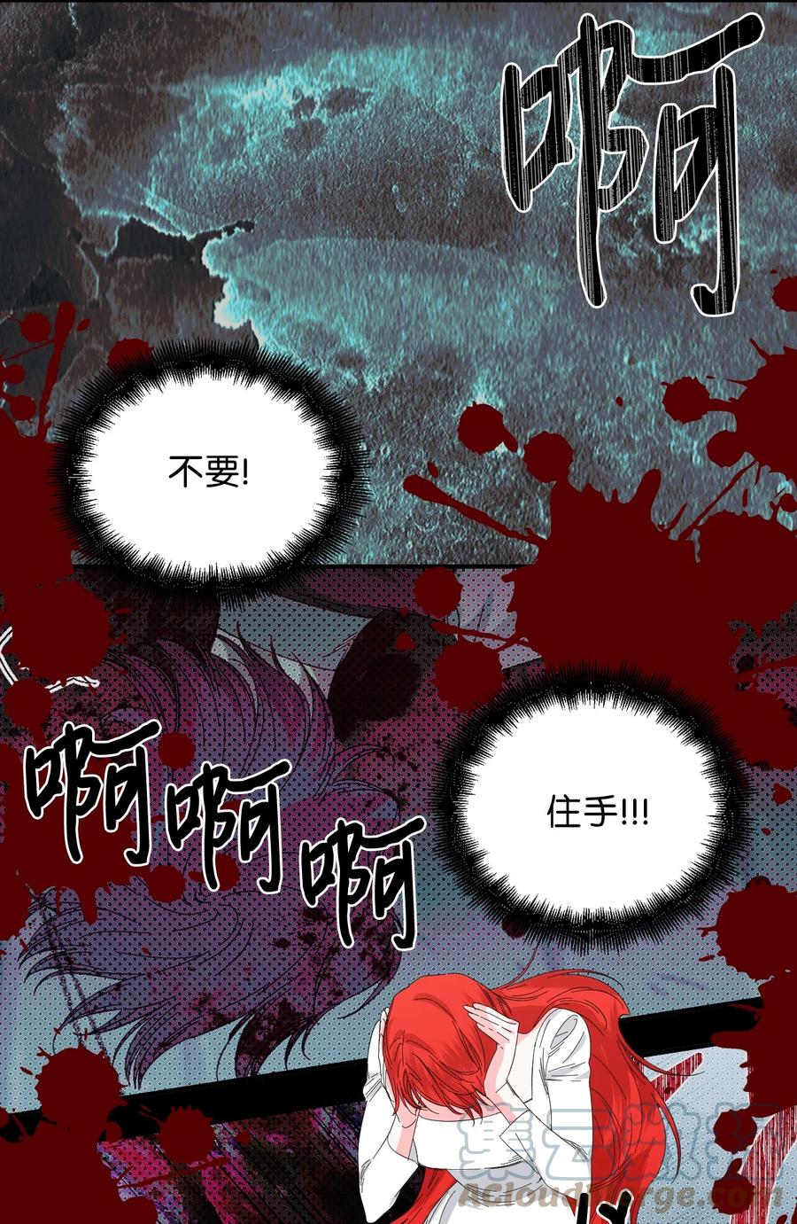 《绝症恶女的幸福结局》83 剩下的时间 第64页