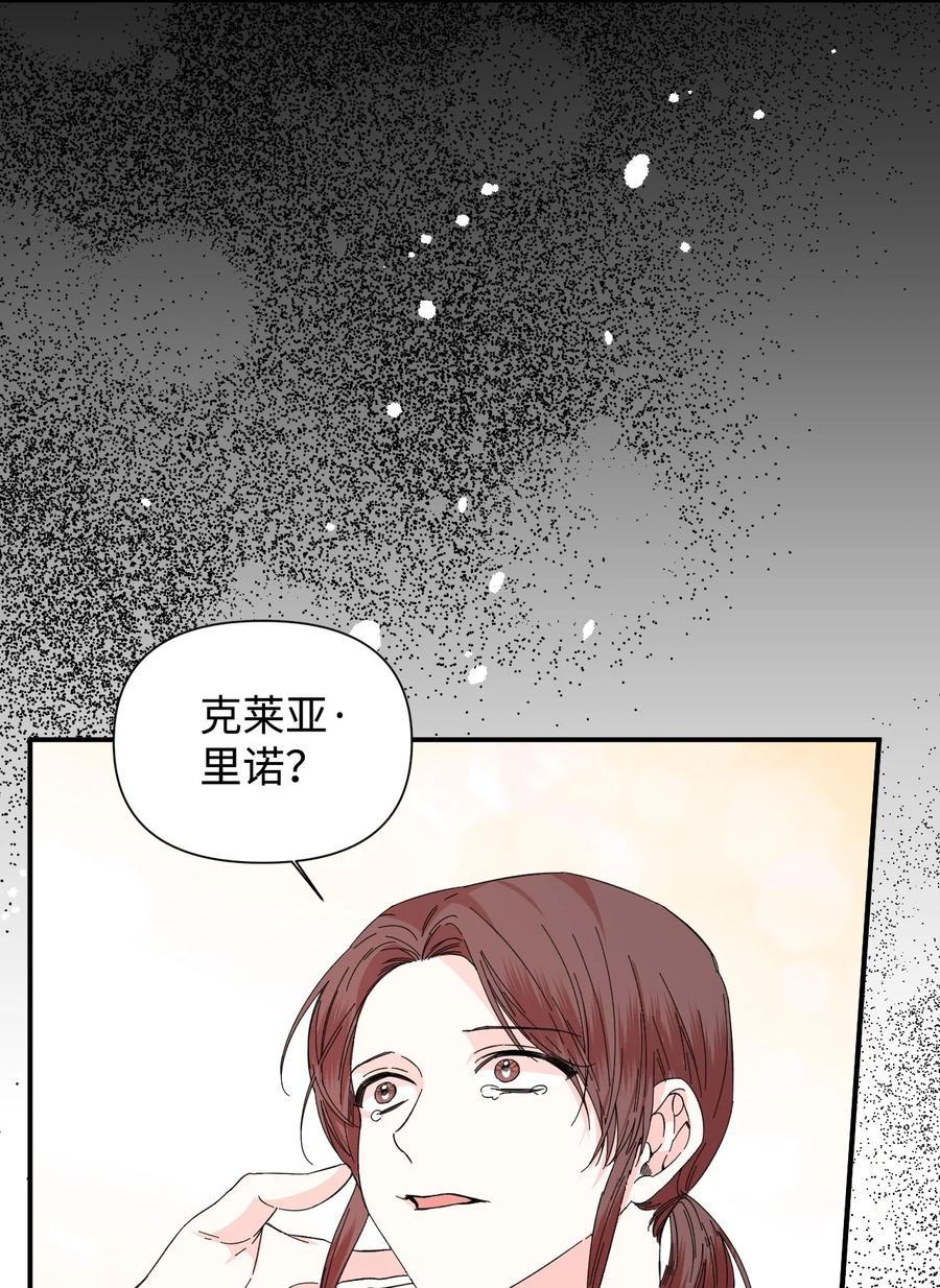 《绝症恶女的幸福结局》83 剩下的时间 第68页