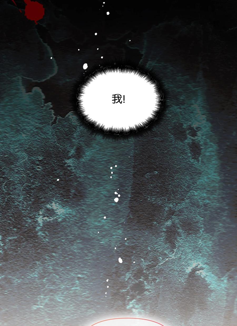《绝症恶女的幸福结局》83 剩下的时间 第66页