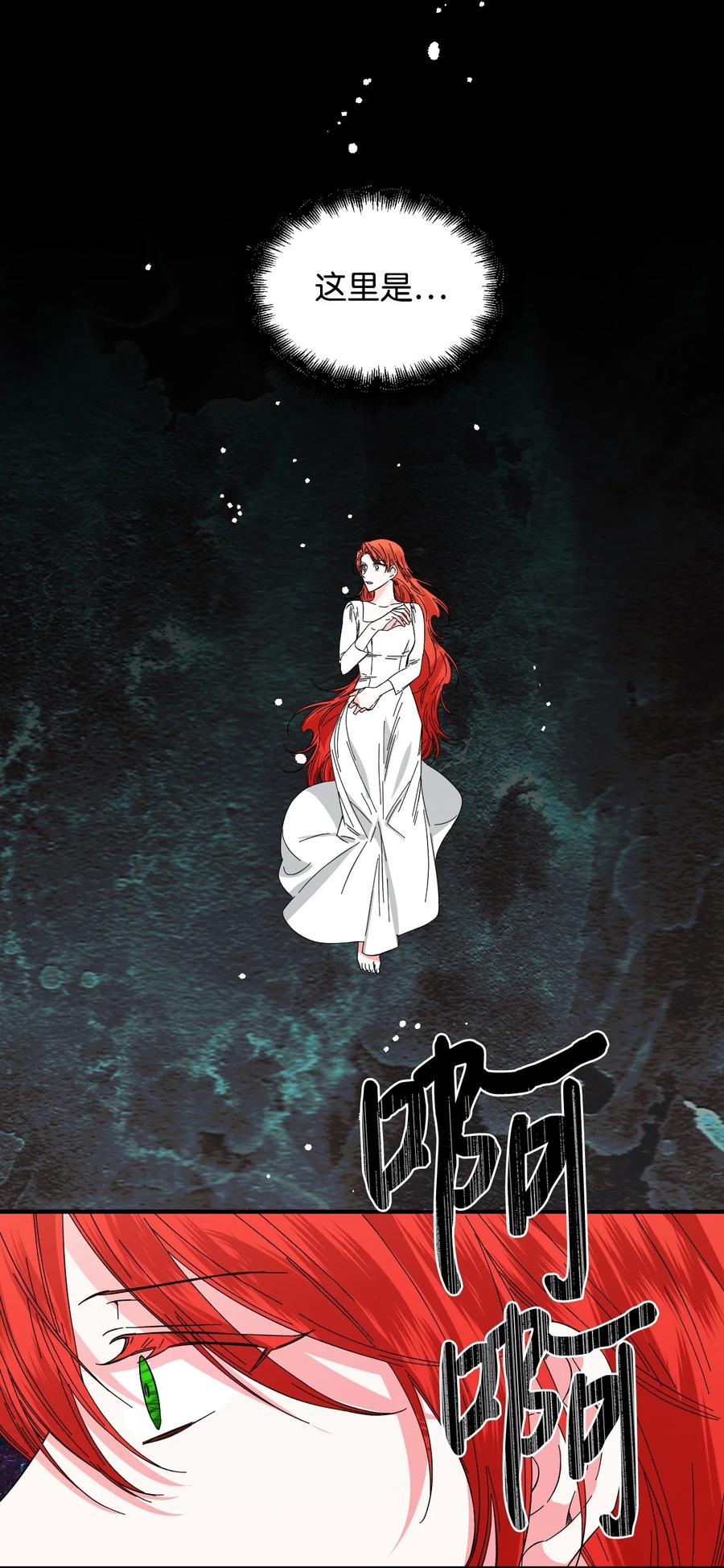 《绝症恶女的幸福结局》83 剩下的时间 第63页