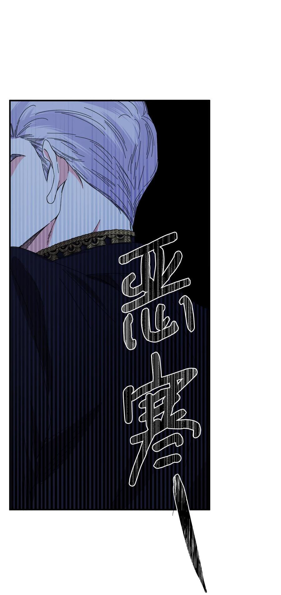 《绝症恶女的幸福结局》83 剩下的时间 第23页