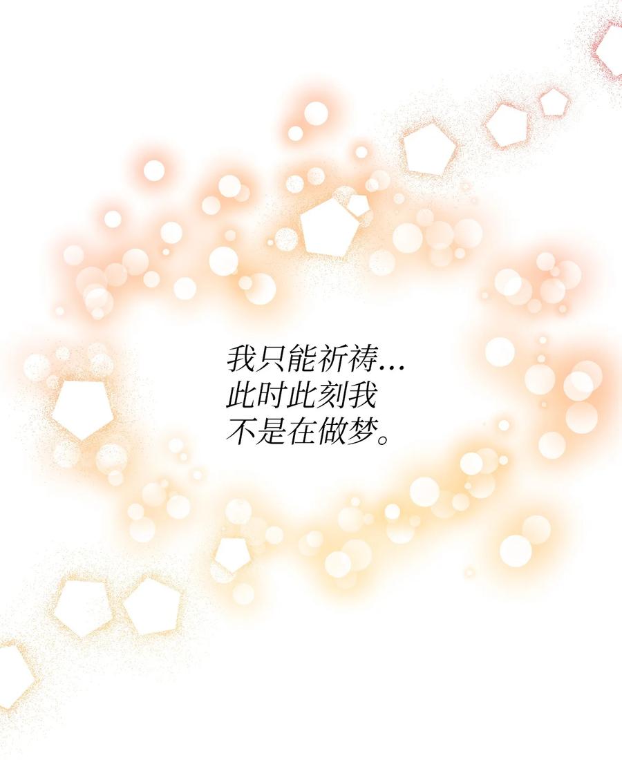 《绝症恶女的幸福结局》84 噩梦 第56页