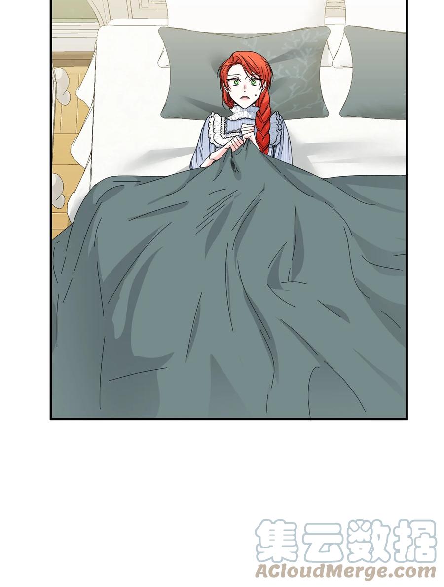 《绝症恶女的幸福结局》84 噩梦 第4页