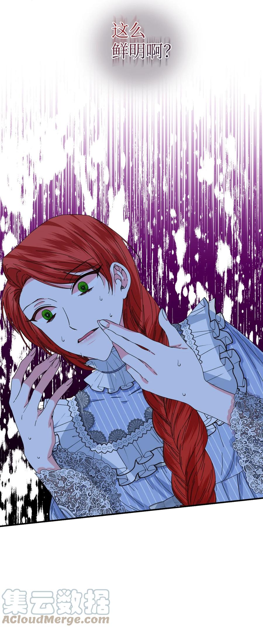 《绝症恶女的幸福结局》84 噩梦 第31页