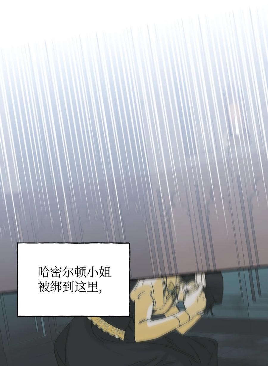 《绝症恶女的幸福结局》84 噩梦 第41页