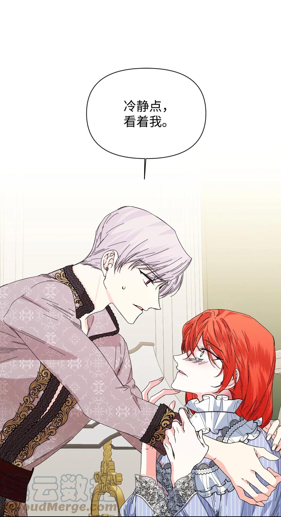 《绝症恶女的幸福结局》84 噩梦 第34页