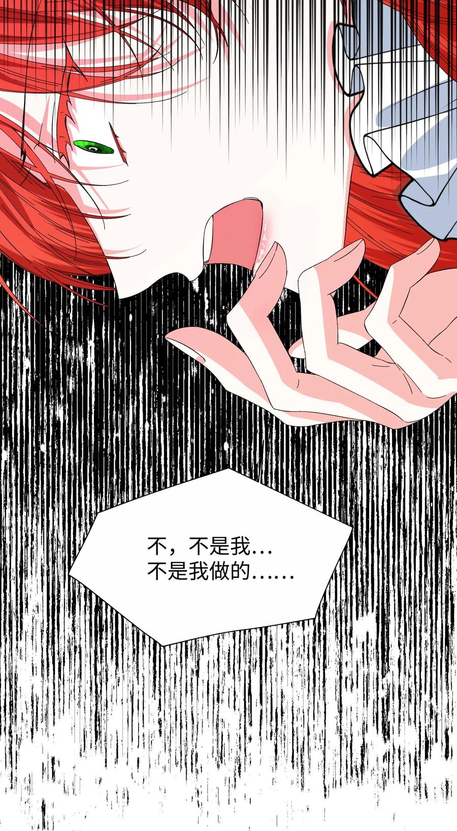 《绝症恶女的幸福结局》84 噩梦 第17页