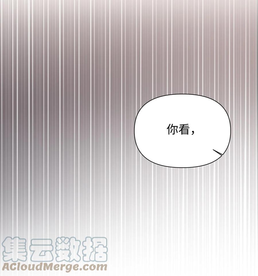 《绝症恶女的幸福结局》84 噩梦 第37页