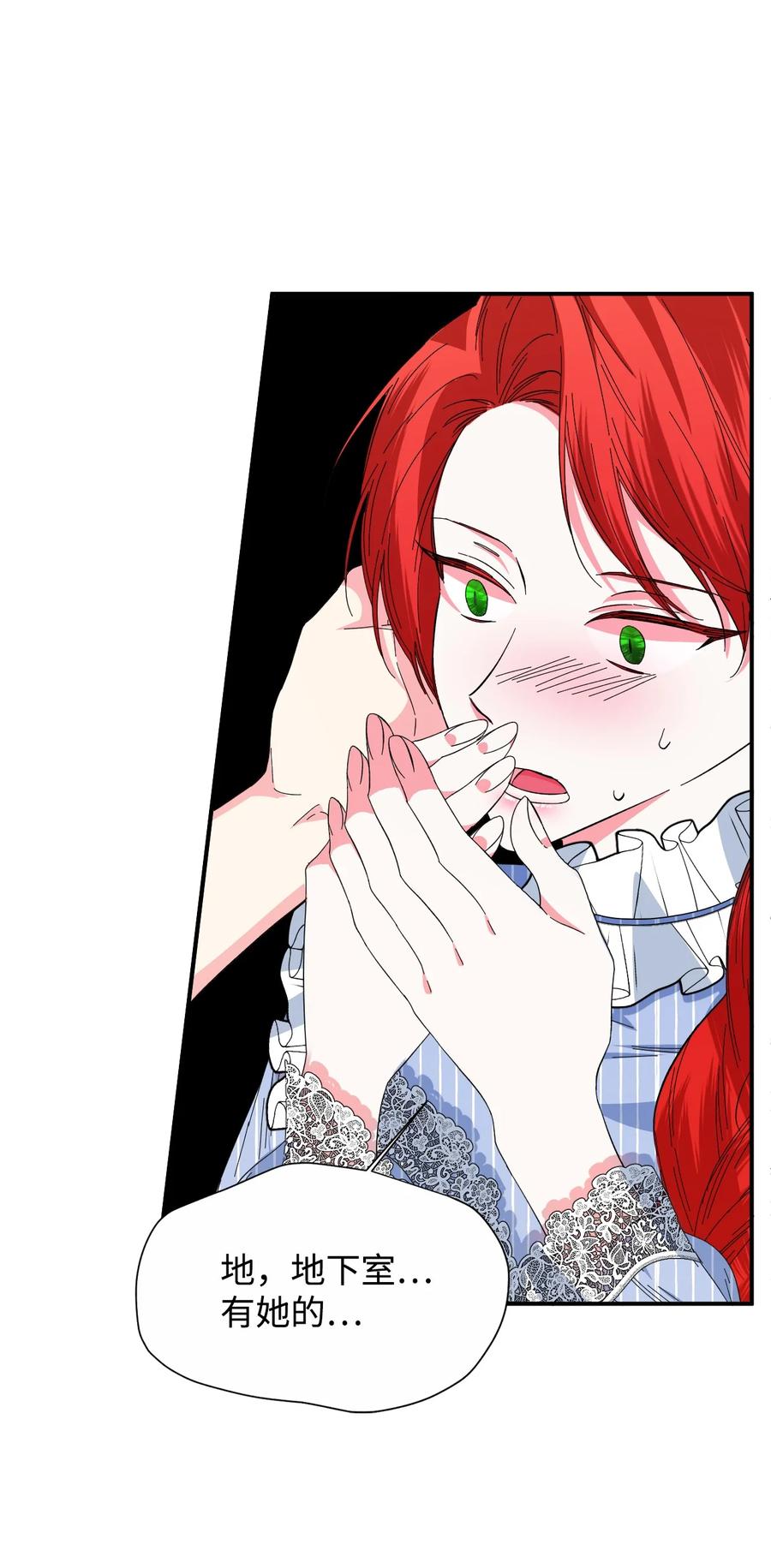 《绝症恶女的幸福结局》84 噩梦 第21页