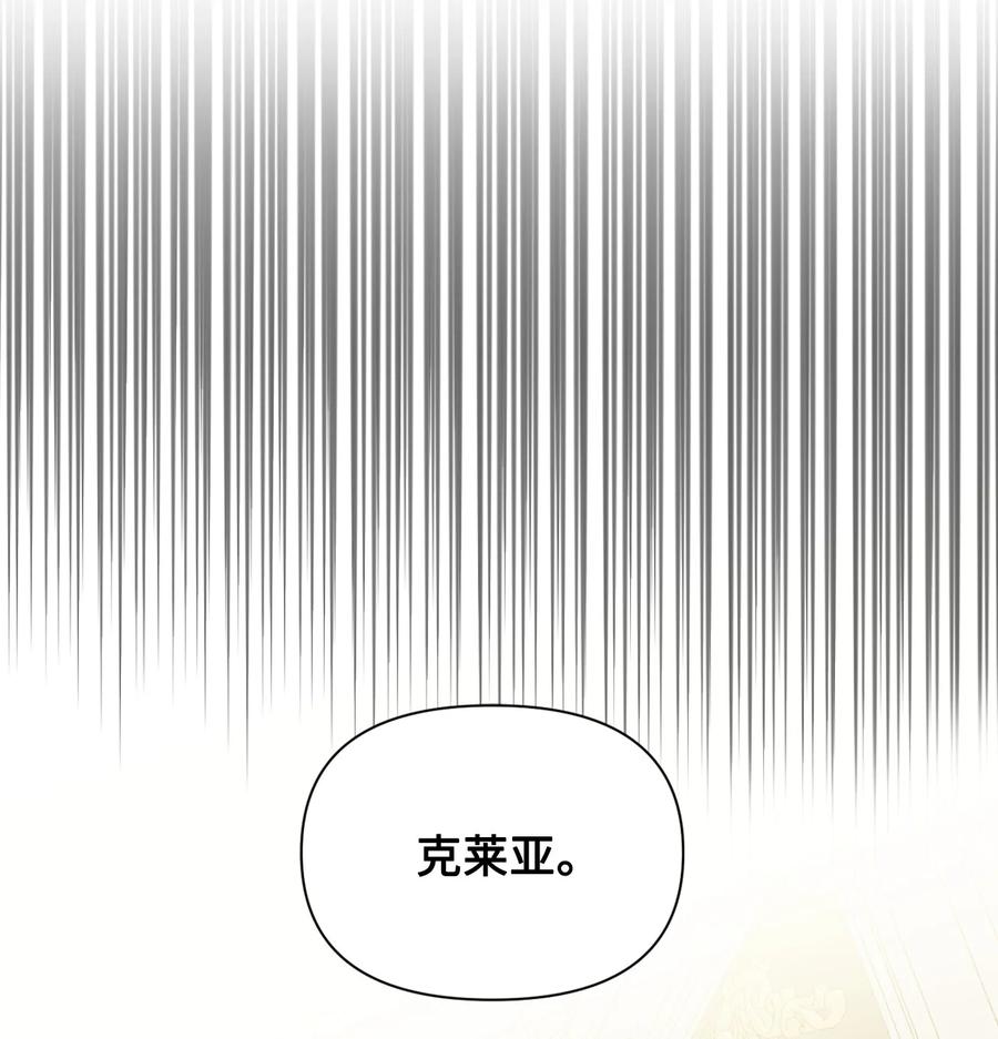《绝症恶女的幸福结局》84 噩梦 第11页