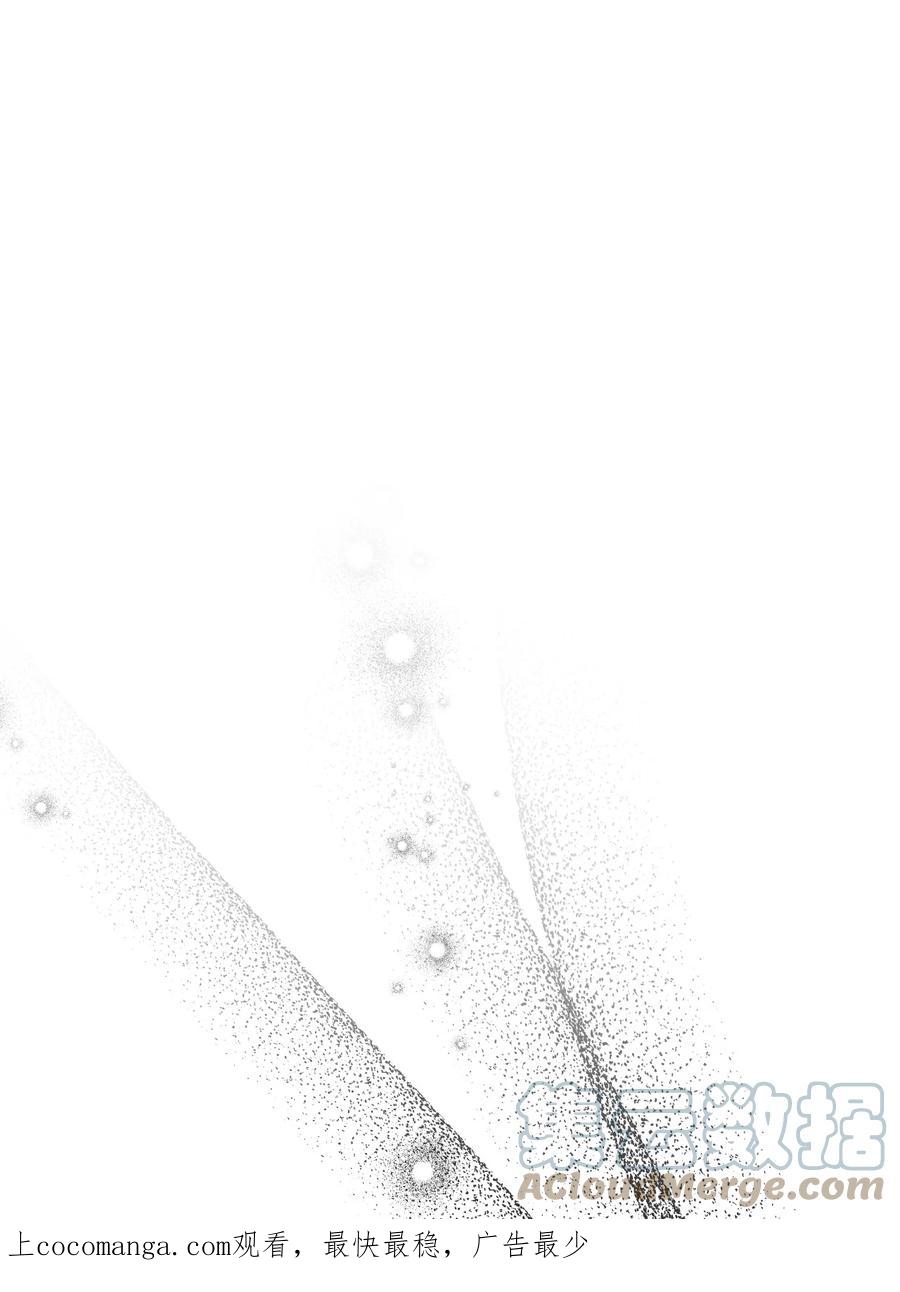《绝症恶女的幸福结局》84 噩梦 第1页