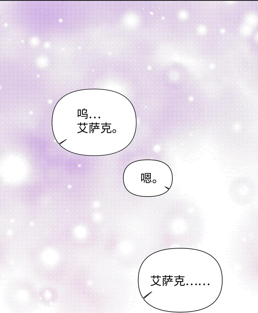 《绝症恶女的幸福结局》84 噩梦 第53页
