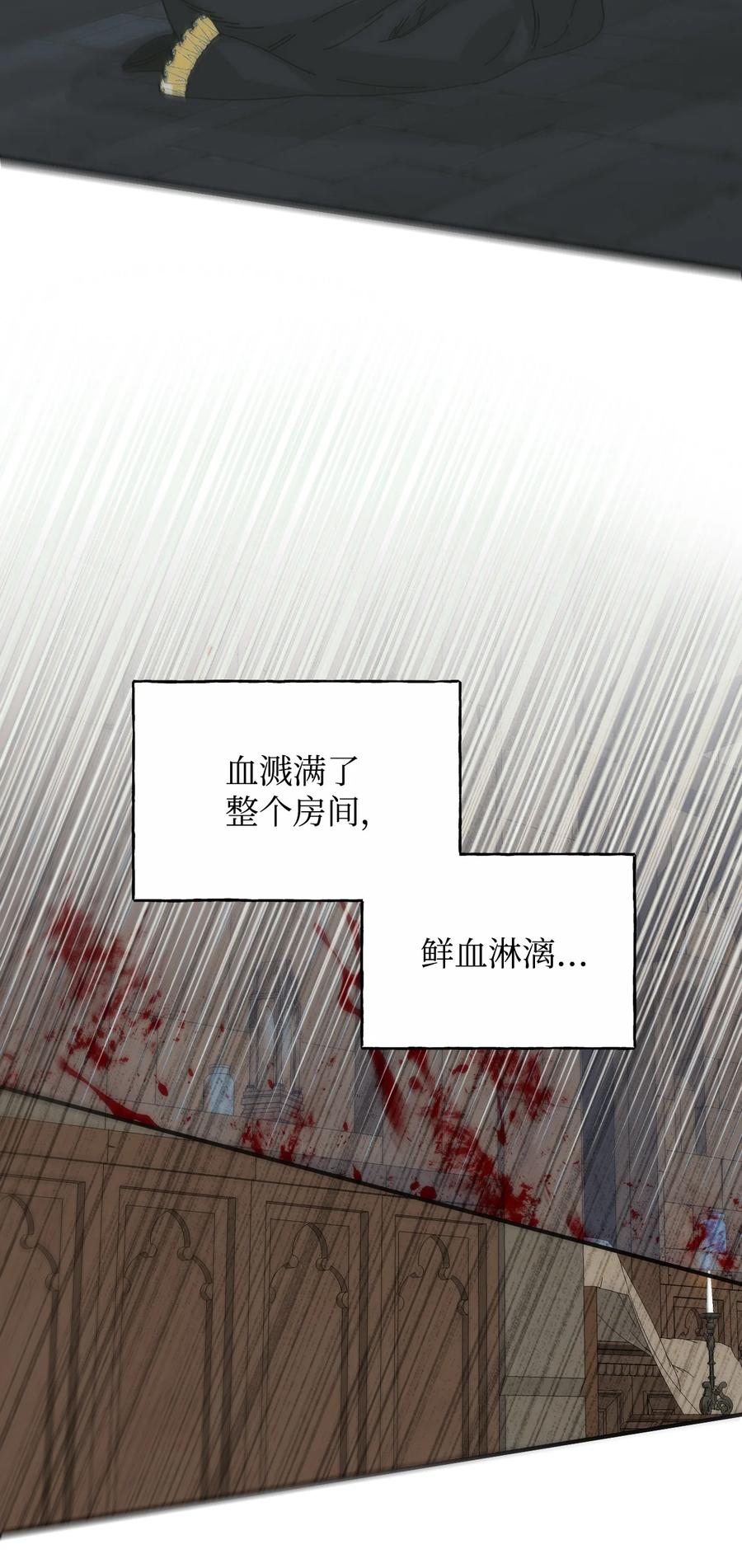 《绝症恶女的幸福结局》84 噩梦 第42页