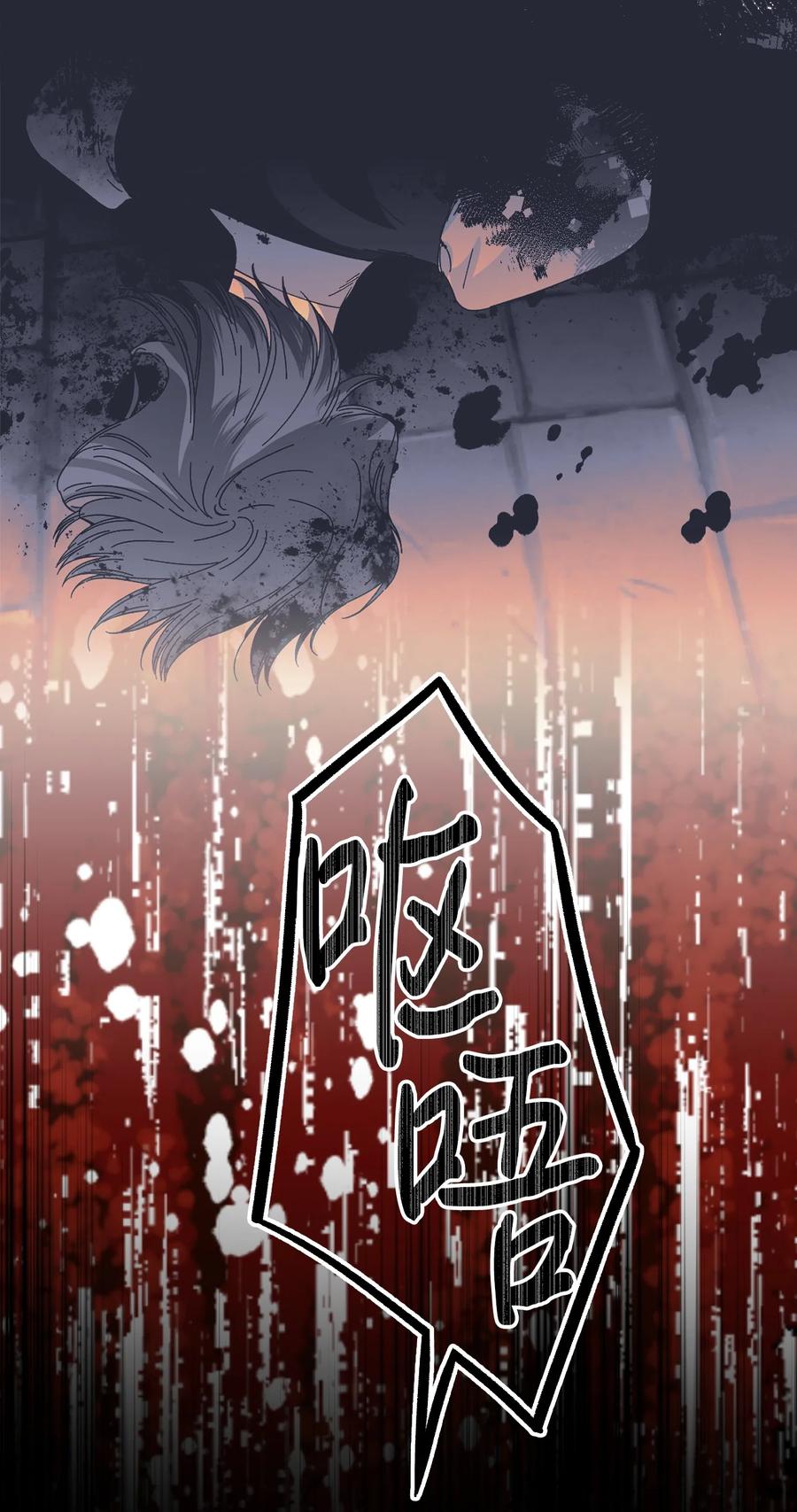 《绝症恶女的幸福结局》84 噩梦 第8页